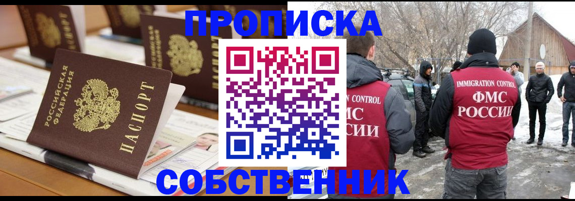 временная регистрация гарантия в Кирово-Чепецке