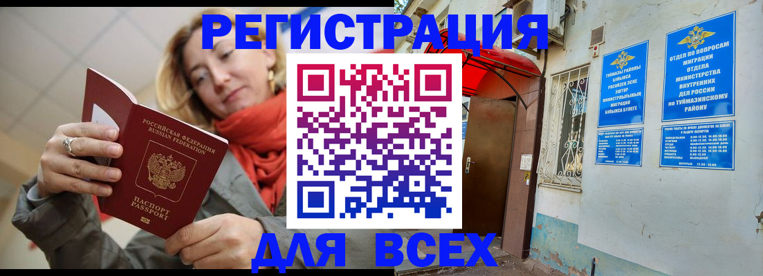 прописка иностранных граждан в Кирово-Чепецке